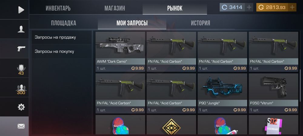 Standoff 2!Срочно!Srochno!