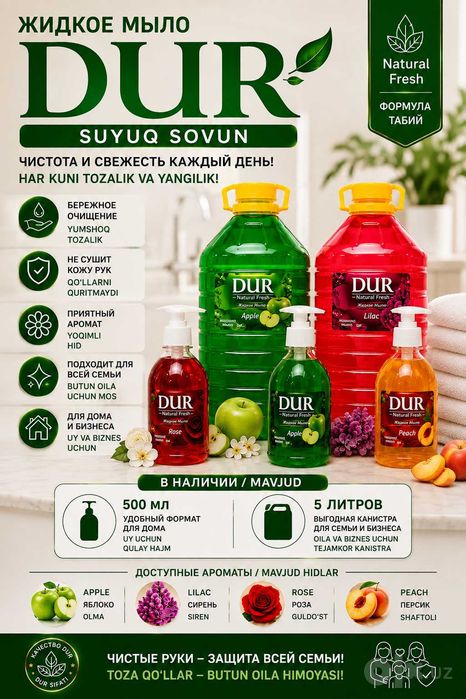 Жидкое мыло DUR | 500 мл и 5 л | DUR suyuq sovuni | Jitki mila