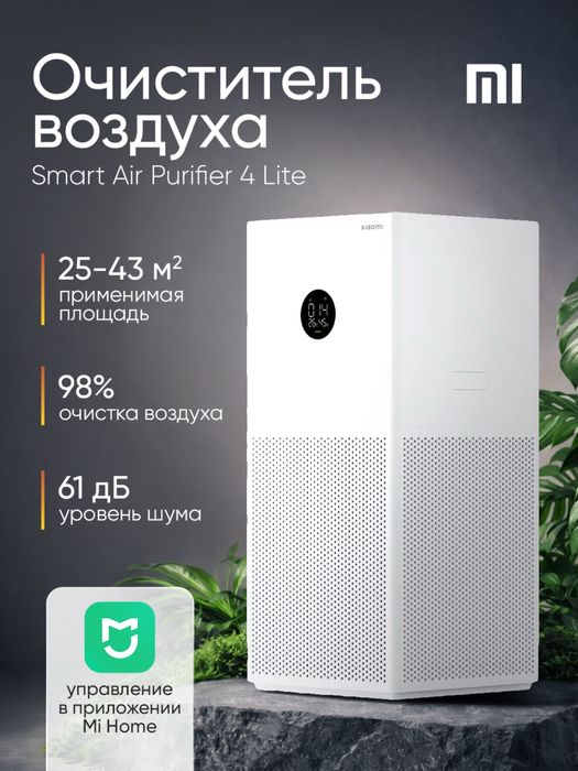 Xiaomi 4 lite. очиститель. Глобал до 43 кв.м • havo tozalagich