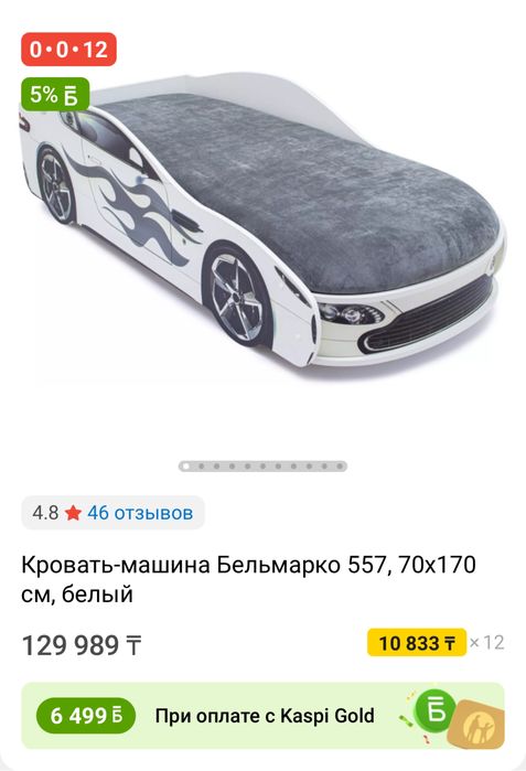 Кровать машина детская