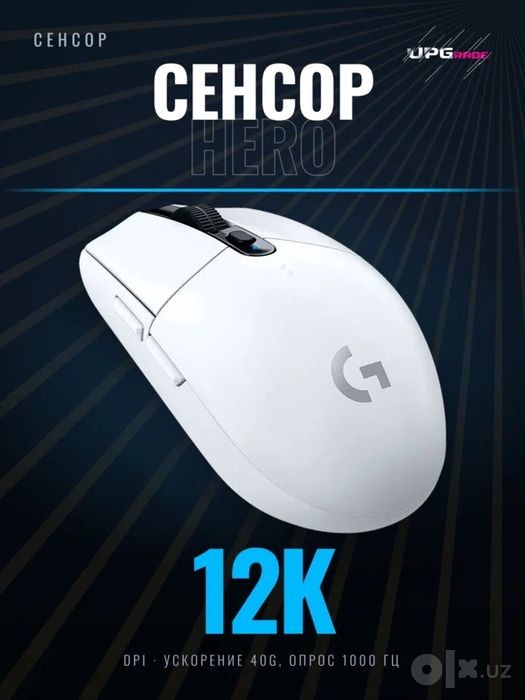 Logitech G 305 новая безпроводная игровая мышка