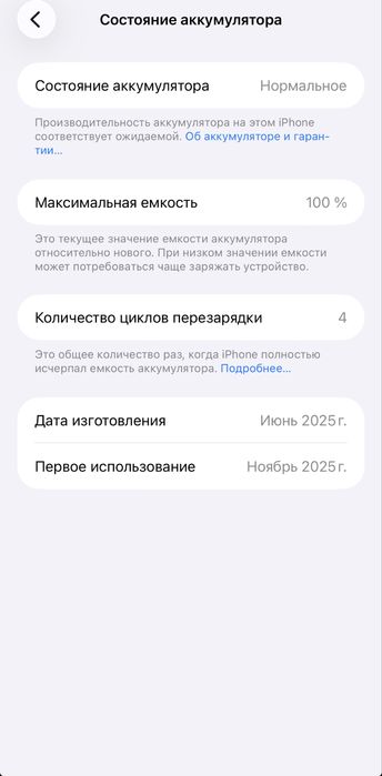 Обмен 16pro max почти новый , на более старый с вашей доплатой