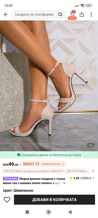 Сандали на ток