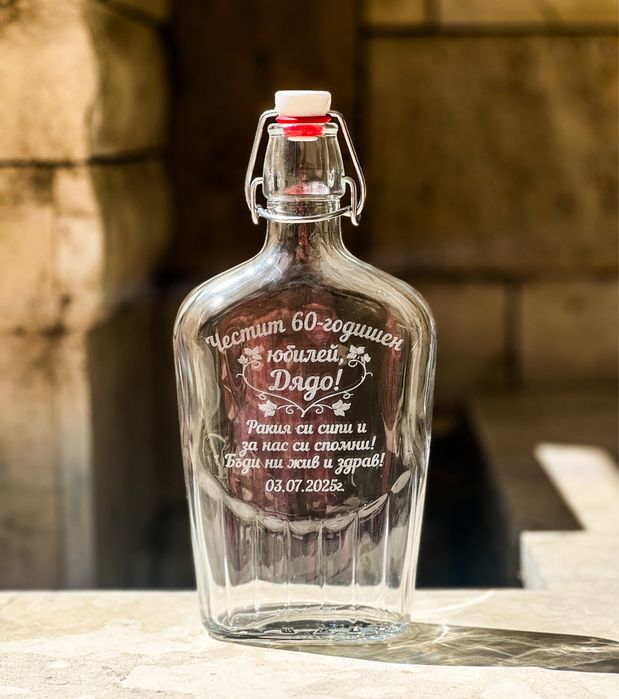 Гравирани стъклени бутилки по ваш избор