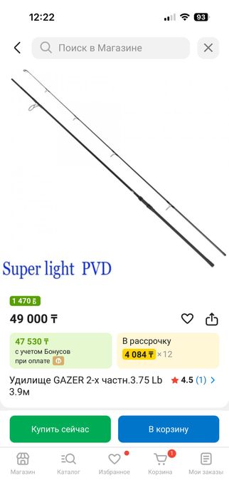 Комплект карповых удилищ