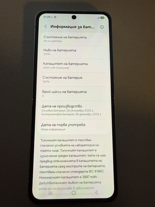 Samsung Flip6 Мобилен телефон