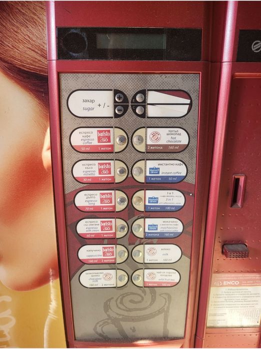 Продавам 2броя Кафе автомат