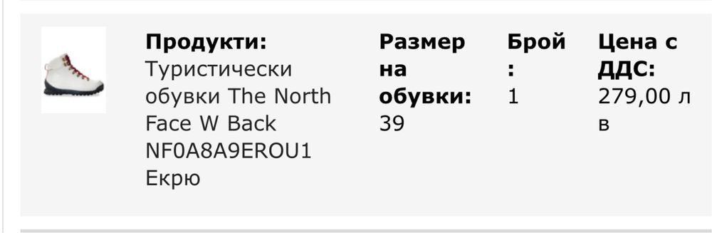 Обувки North Face