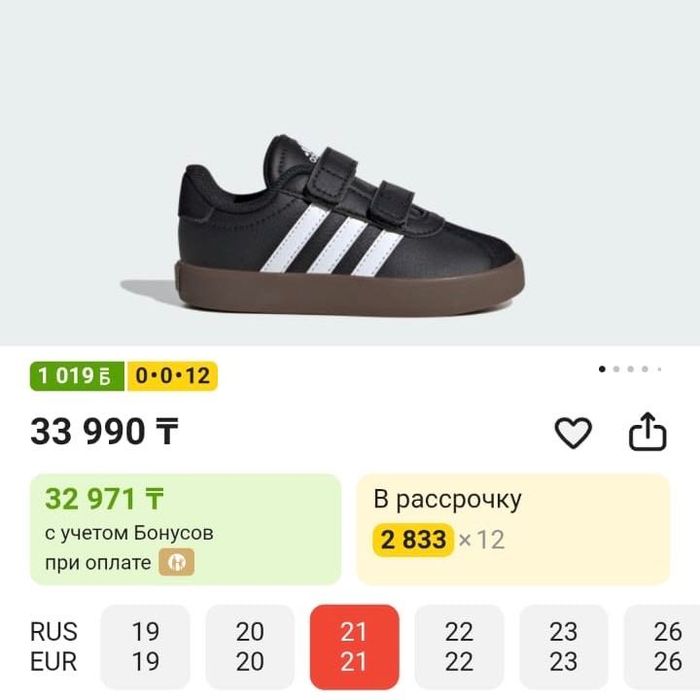 кеды adidas 21 размер (14 см стелька)
