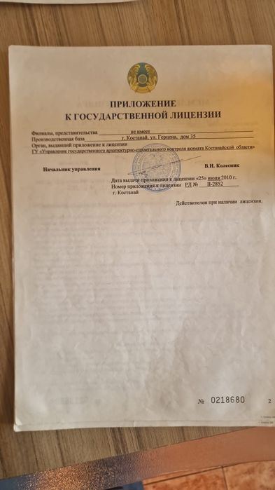 Продам ТОО 1995 г. СМР 3 Категории.