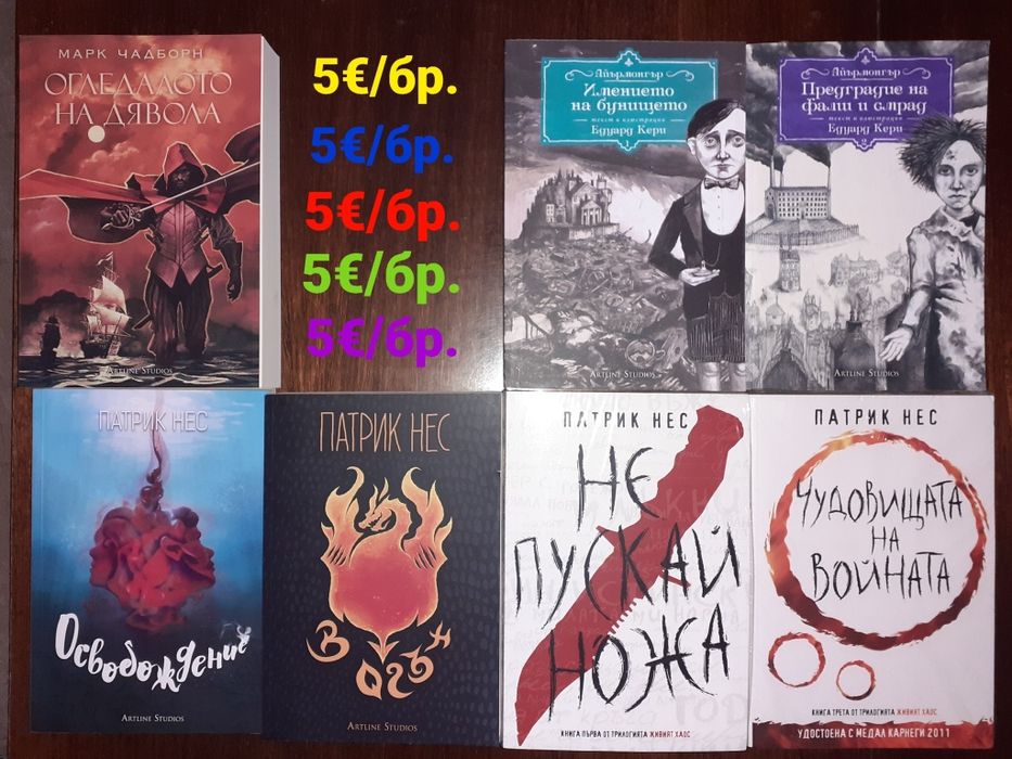Много книги на цена 5€ за брой