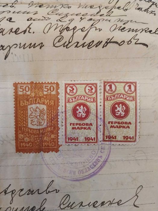 Стари Български пощенски марки