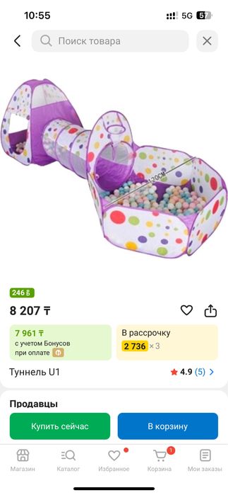 Детский туннель палатка