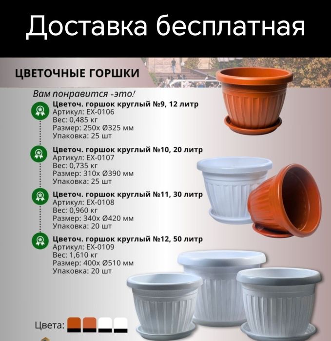 Гул тувак горшок для цветы гаршок горшки кашпо gul Tuvak garsh