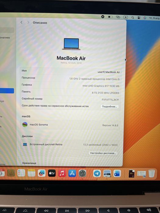 Macbook Air 8/256 отпечатка хамма нарсаси ишледи каропка зарядник бор
