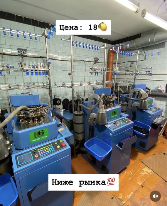 Станок для производства носков