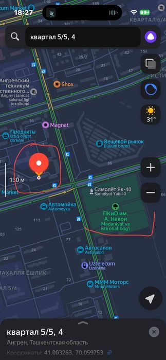 Продаётся 1-комнатная квартира в городе Ангрен