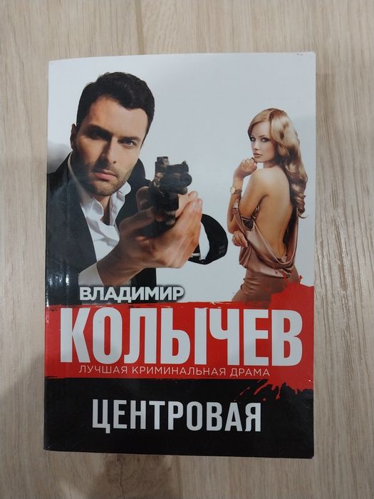 Продаётся книжка