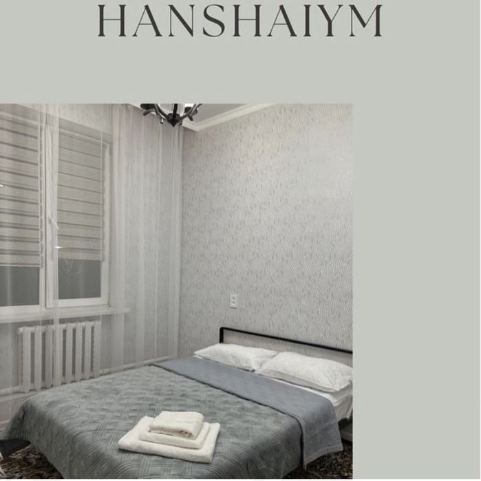 Гостиница, гостевой дом в Астане