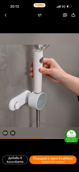 Държач за душ слушалка