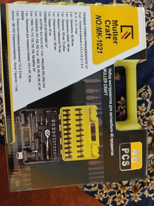 Klyuch nabor 46 talik