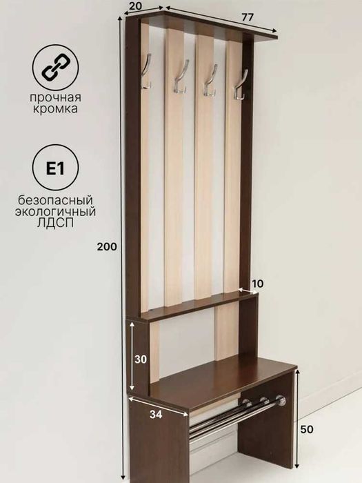 Комплект прихожей