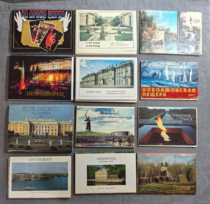Наборы открыток СССР