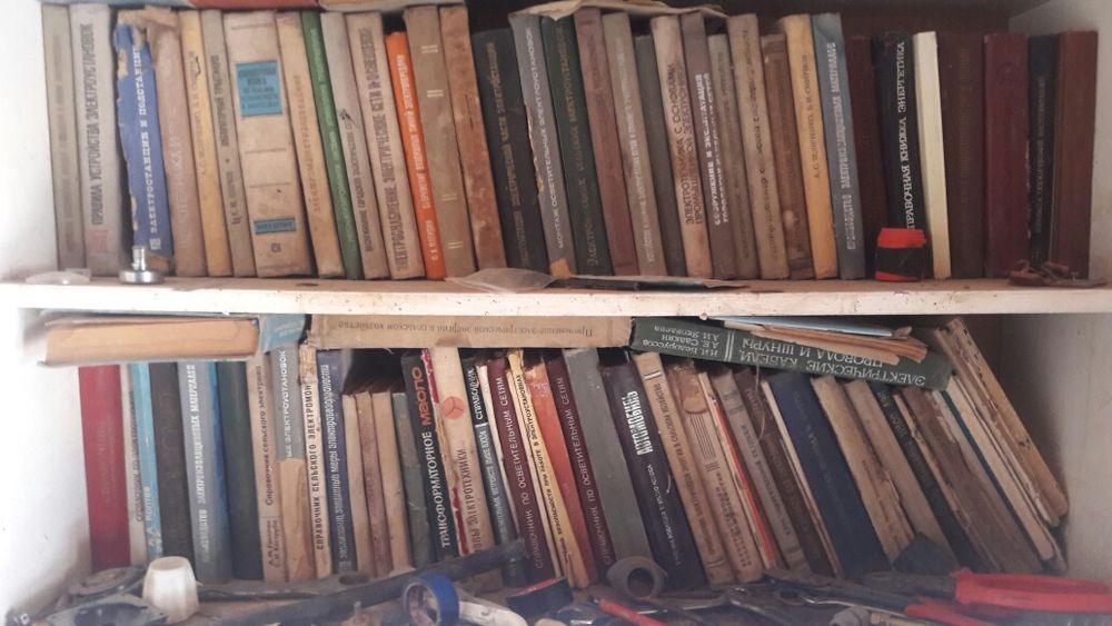 электро энергической книги