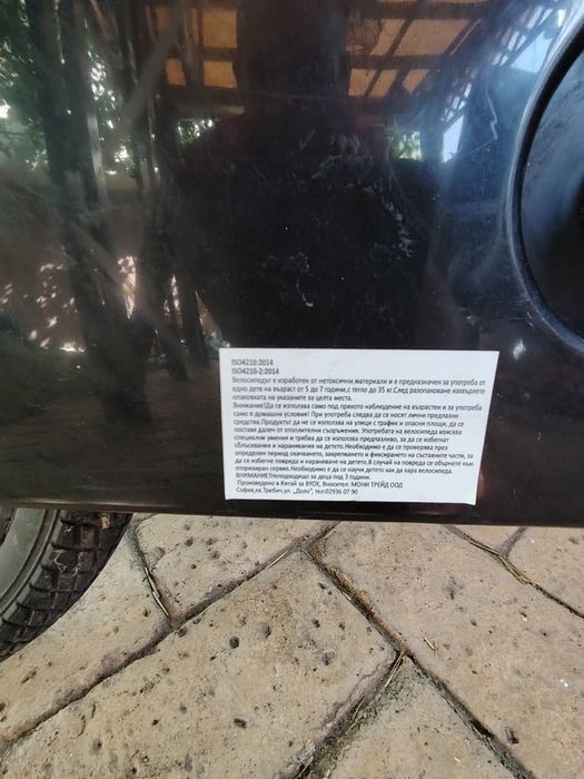 Детски велосипед Byox Fox 18"