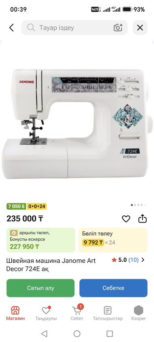 Janome Art Decor 724 E