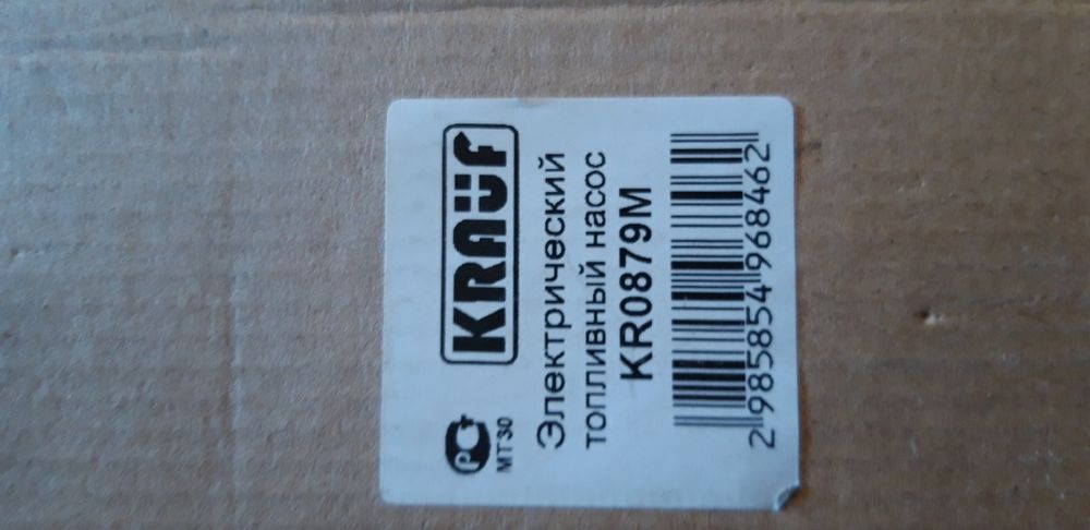 Насос от фольксваген Т5