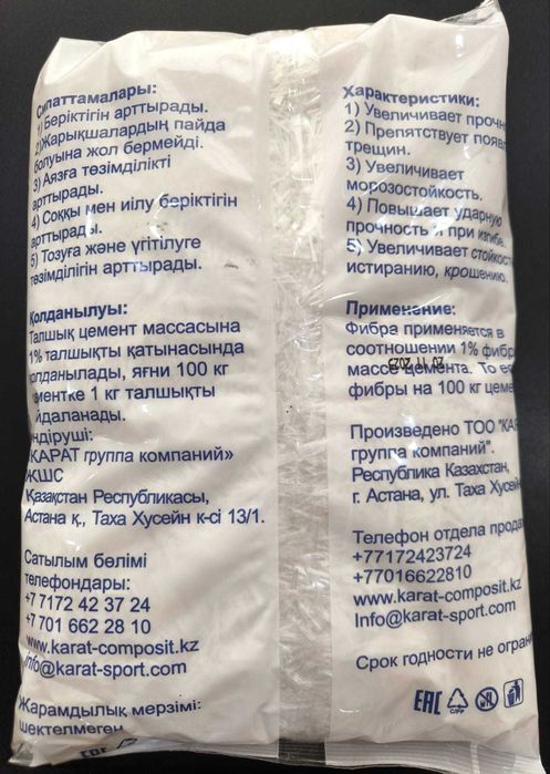 Фибра стекловолокно 1 кг