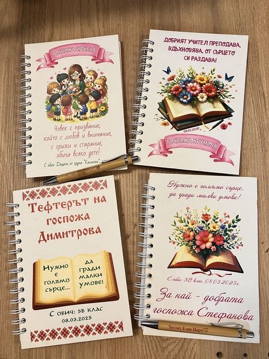 Подарък за учител