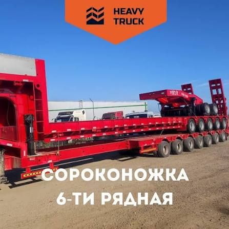 Тралы, прицепы, полуприцепы