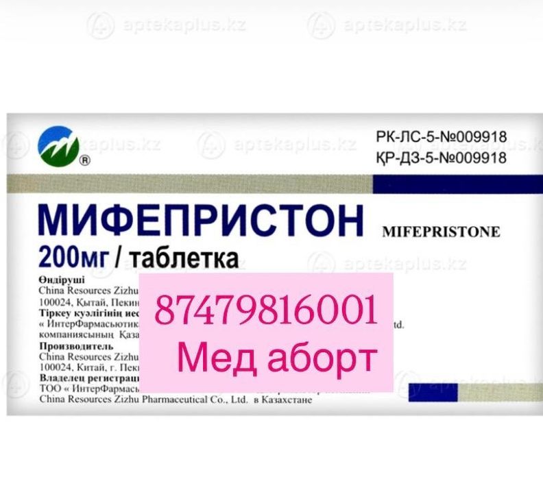 Продам прерв Астана