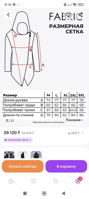 Кардиган на молнии с капюшоном