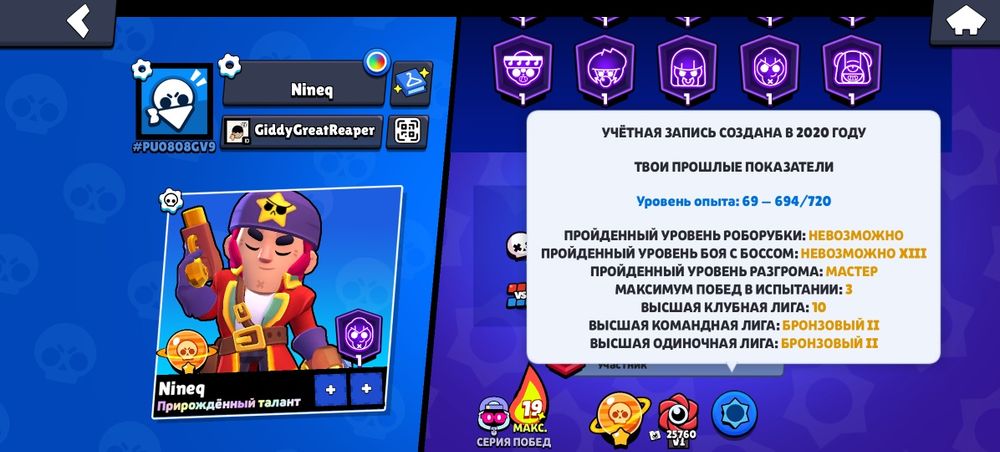 Аккаунт в бравл старсе