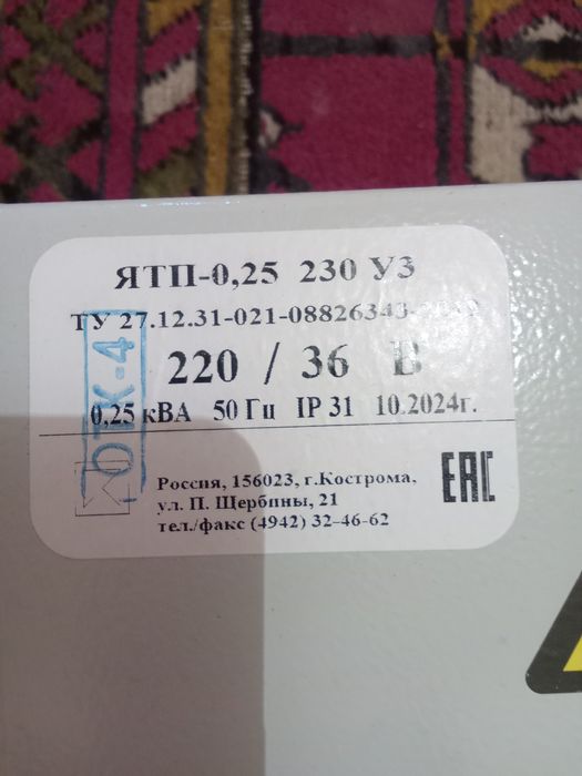 ЯТП-0,25 230 У3. 220/36 В