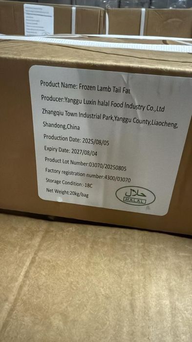 Курдюк свежемороженый