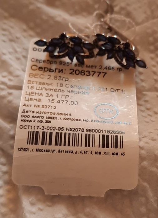 Новые Серебряные Серьги с Сапфиром Драгоценный Камнем 86000тг Продам.