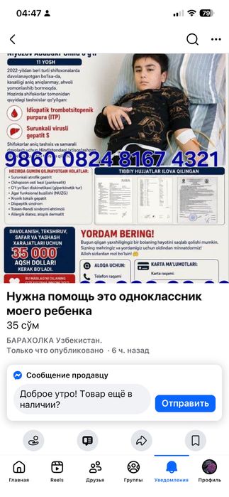 Продается вещи в отл состояниии