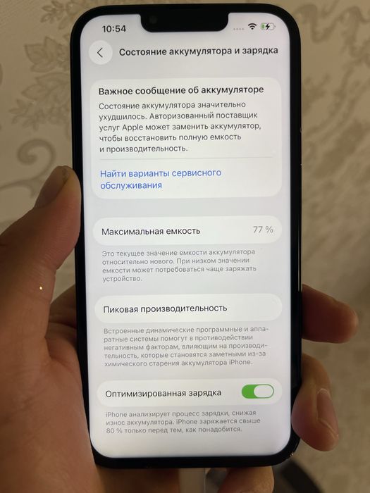 iPhone 13 128гб акб 77%