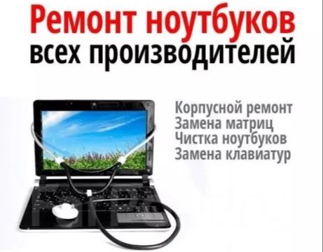 Матрицы(экраны, дисплеи, мониторы) на ноутбуках с установкой