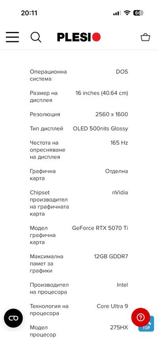 Lenovo Геймърски Лаптоп