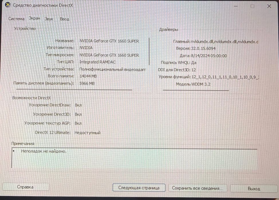 ПК RTX 1660 super игровой