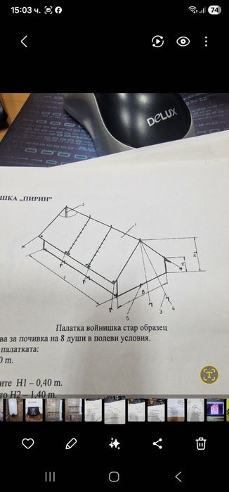 Продавам войнишка палатка за 8 човека нова.