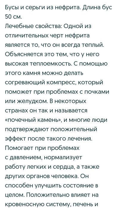 Набор из камня кошачий глаз