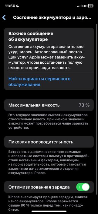 Apple Iphone 11 черный/128гб