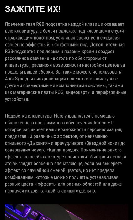 Asus Rog Flare mx cherry