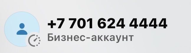 Срочно продам номер